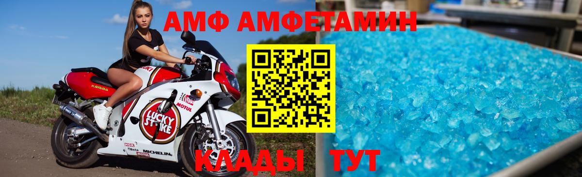 Амфетамин  АМФ VHQ  Вход с VPN  Ноябрьск 