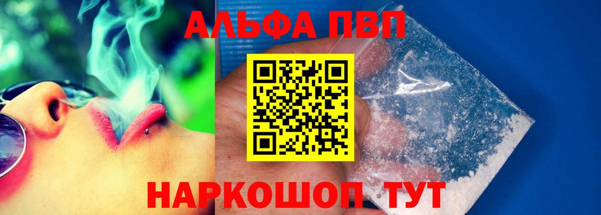 Ноябрьск  Alfa_PVP VHQ  Alfa_PVP СК КРИС  Вход с VPN 