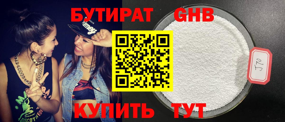 Ноябрьск  Бутират оксана  Вход с VPN 