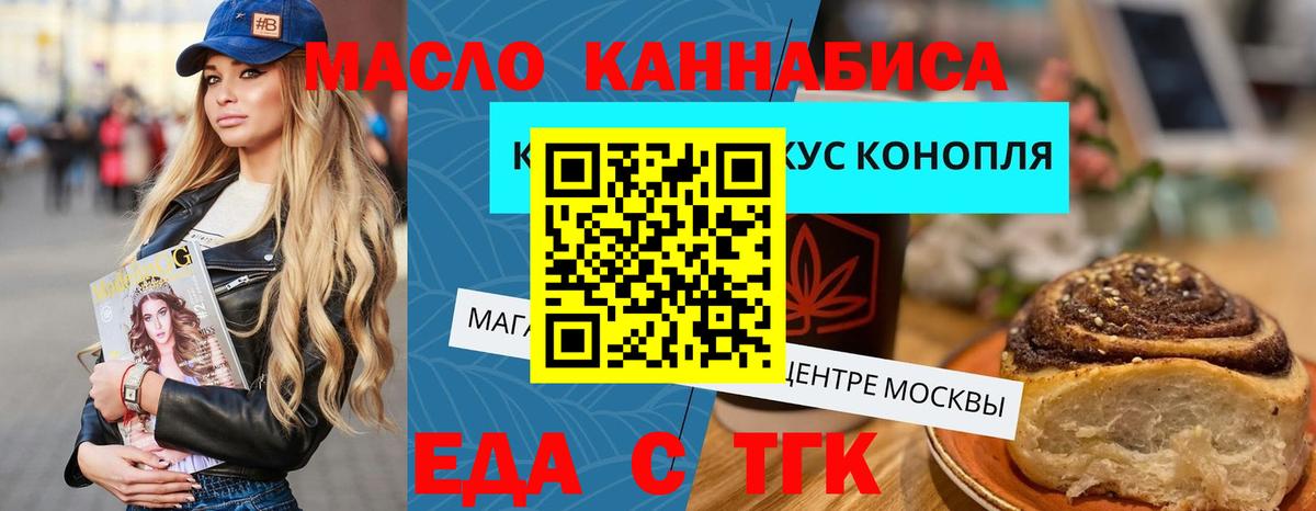 Cannafood марихуана Ноябрьск