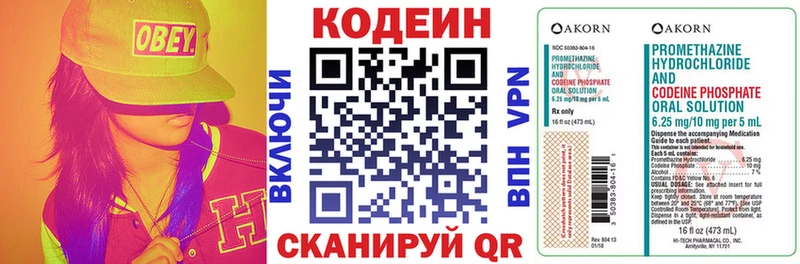 Кодеин Purple Drank  купить наркоту  Ноябрьск 