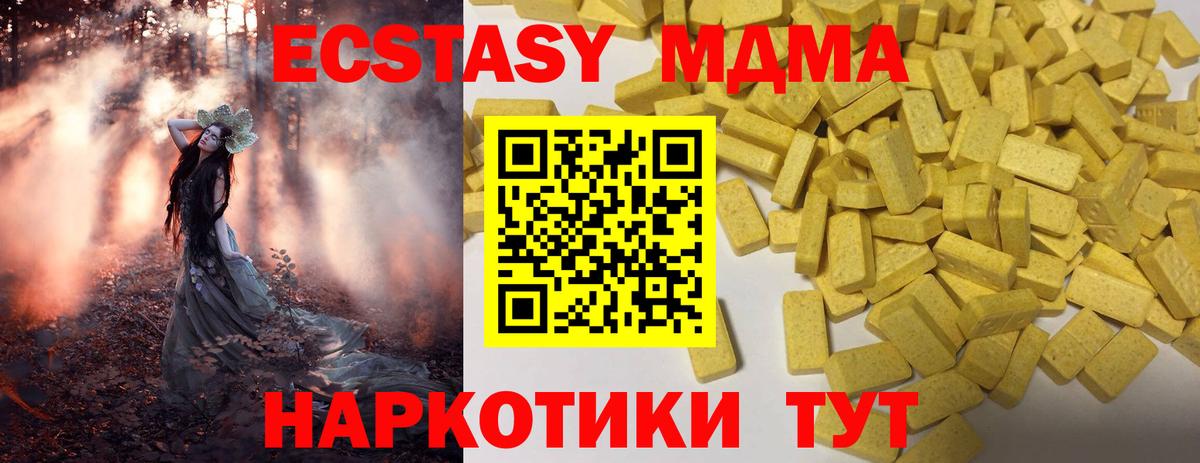 Ecstasy 250 мг Ноябрьск
