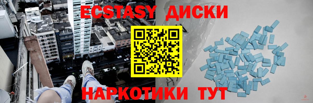 Ecstasy  Ecstasy 300 mg  Ноябрьск  Вход с VPN  Ecstasy mix 