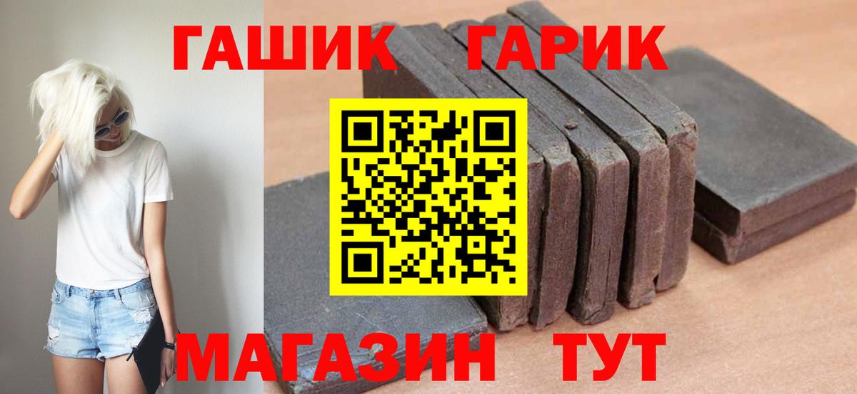 Ноябрьск  Гашиш VHQ  ГАШ гарик  Вход с VPN 
