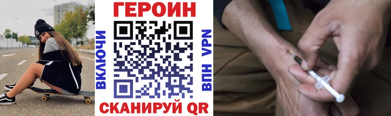 как найти наркотики  OMG маркетплейс  Героин VHQ  Ноябрьск 