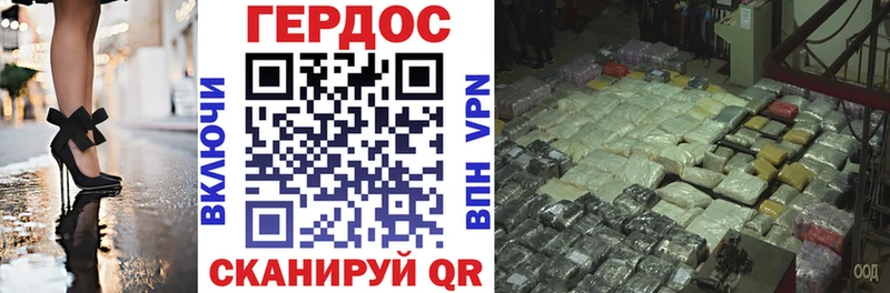 Героин хмурый Ноябрьск