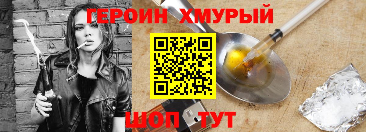 ГЕРОИН герыч  Героин  Ноябрьск  Вход с VPN 