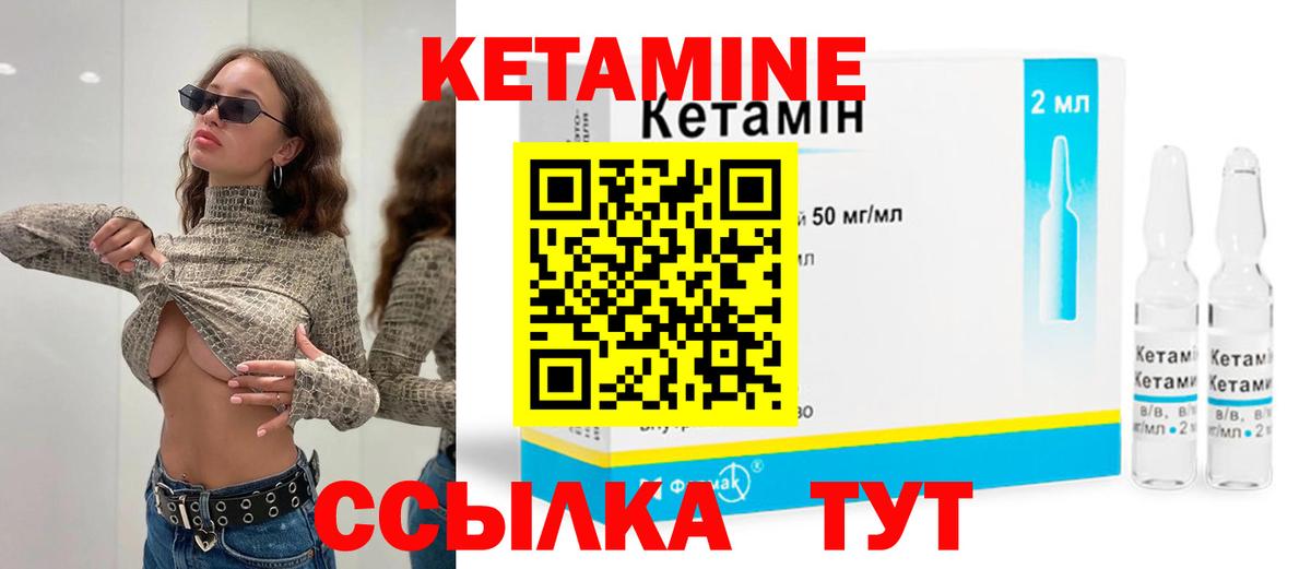 КЕТАМИН ketamine  Вход с VPN  Ноябрьск 