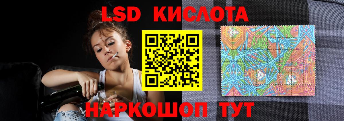 Лсд 25 экстази кислота  Лсд 25 экстази  ЛСД экстази кислота  Ноябрьск  OMG ТОР  Вход с VPN 