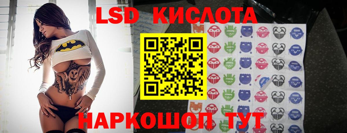 LSD-25 экстази кислота Ноябрьск