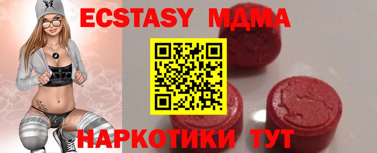 MDMA VHQ Ноябрьск