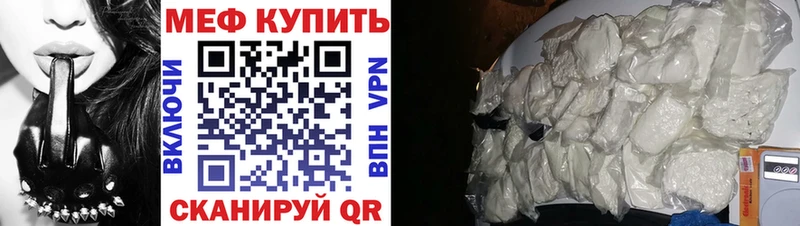 МЯУ-МЯУ mephedrone где продают наркотики Ноябрьск