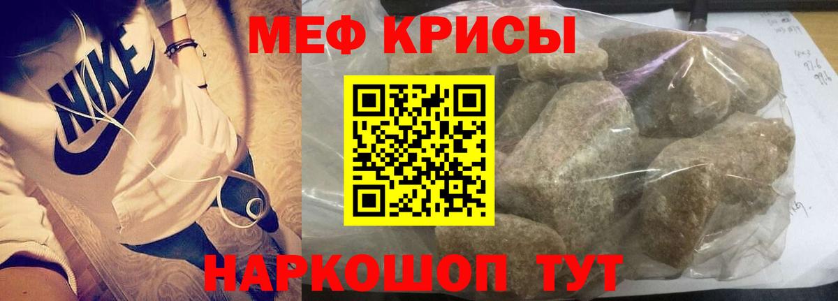 Меф Ноябрьск