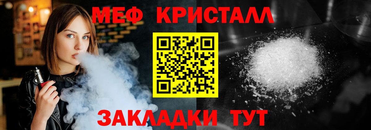 Меф мука  дарнет шоп  Мефедрон  Ноябрьск  МЕФ мяу мяу  Вход с VPN 