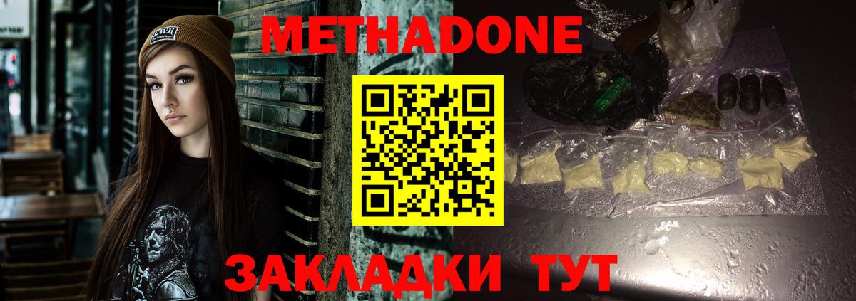 Ноябрьск  МЕТАДОН мёд  Вход с VPN  Метадон VHQ 