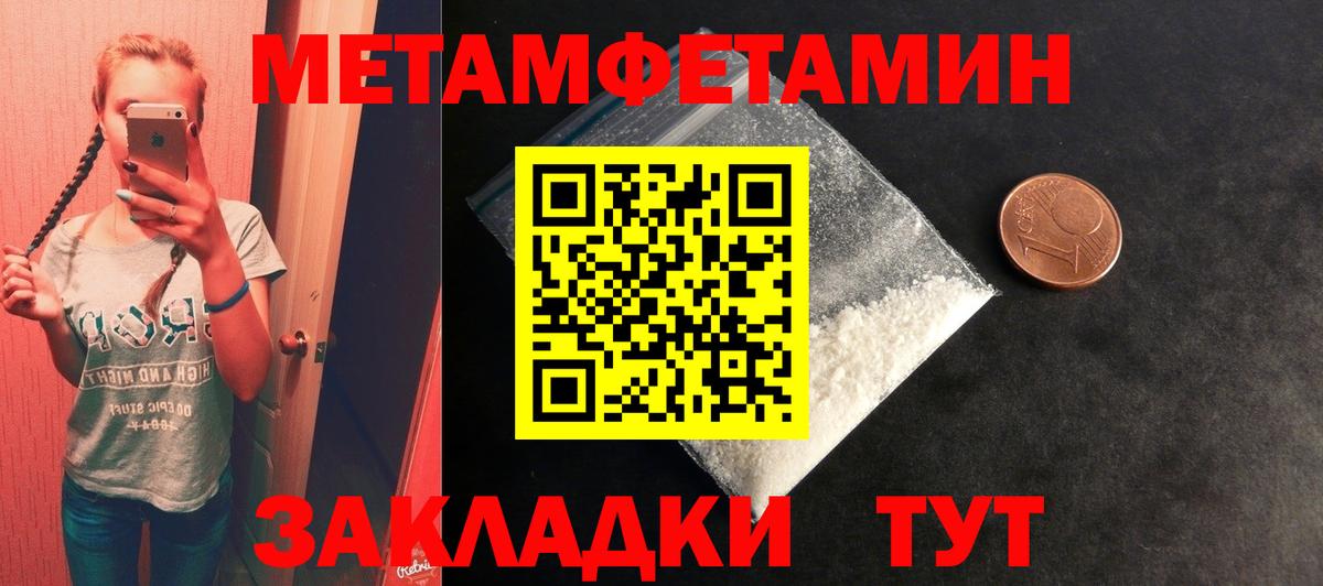 Метамфетамин Декстрометамфетамин 99.9%  Вход с VPN  Ноябрьск 