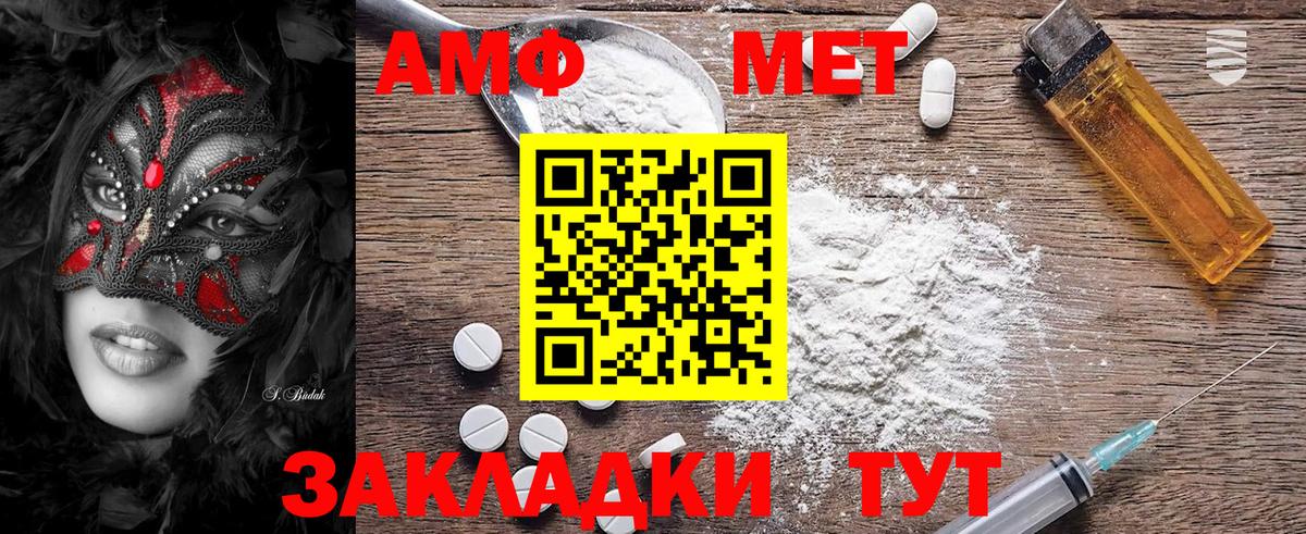 Метамфетамин мет Ноябрьск