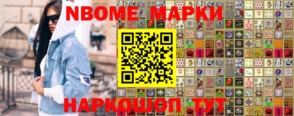 Ноябрьск  Наркотические марки 1500мкг  Вход с VPN 