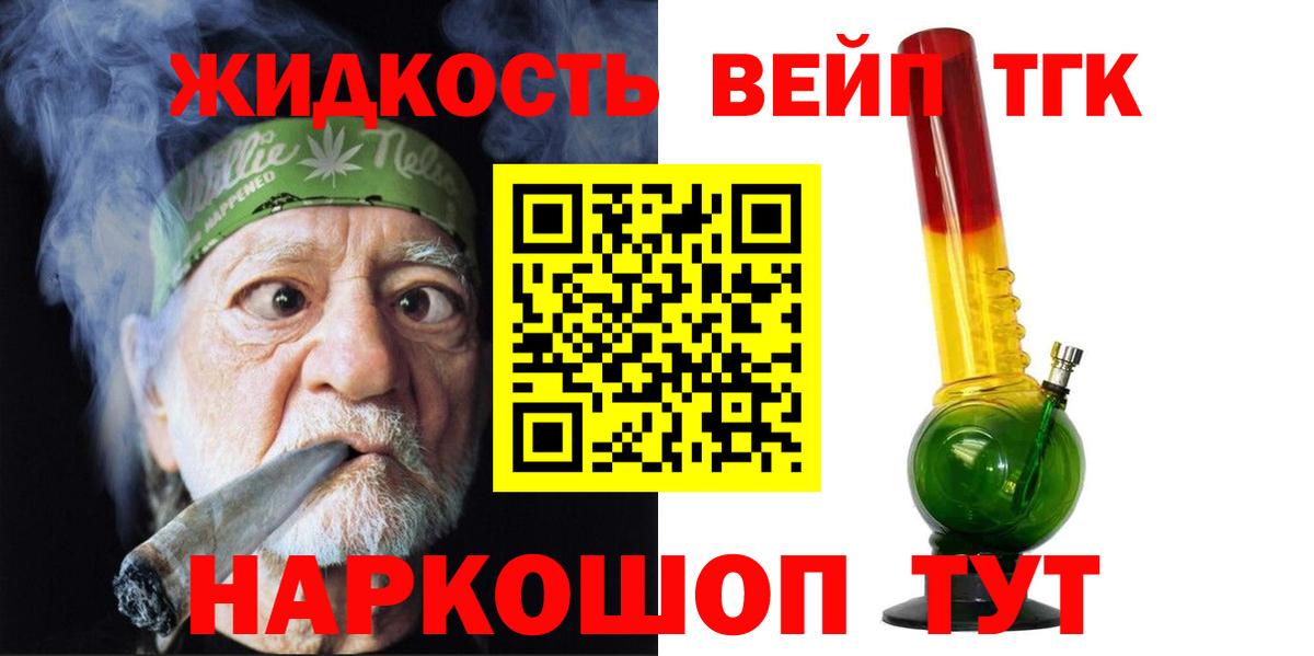 Ноябрьск  ТГК THC oil  Вход с VPN  ТГК концентрат 