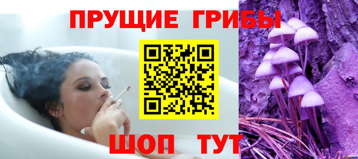 Галлюциногенные грибы мицелий Ноябрьск
