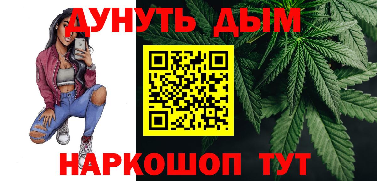 МАРИХУАНА сатива  Бошки марихуана семена  Вход с VPN  Шишки марихуана гибрид  Ноябрьск 
